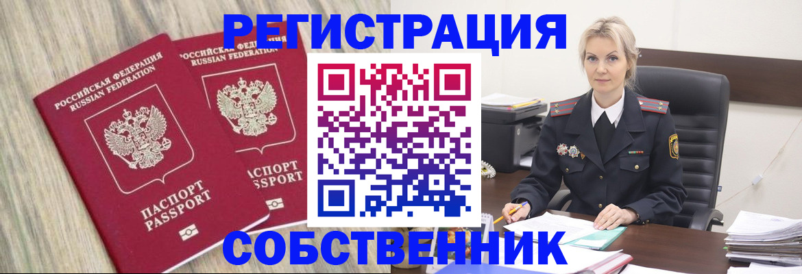 миграционный учет в Зеленогорске