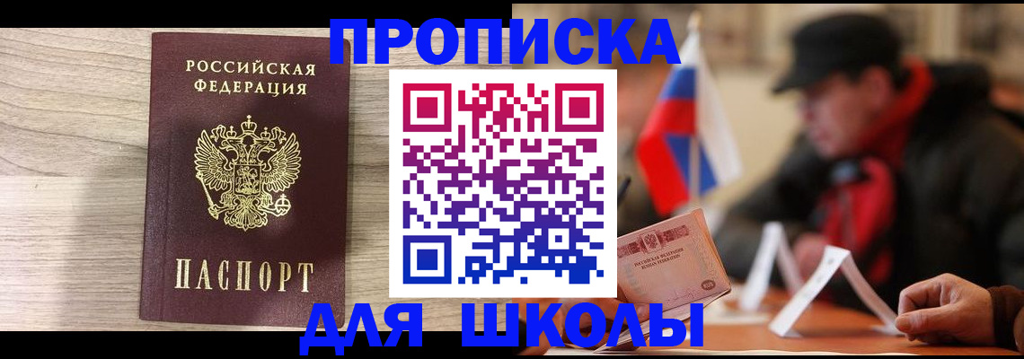 временная регистрация собственник в Зеленогорске