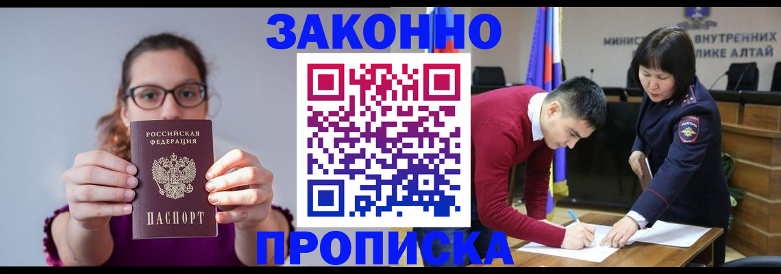 прописка гарантия в Зеленогорске