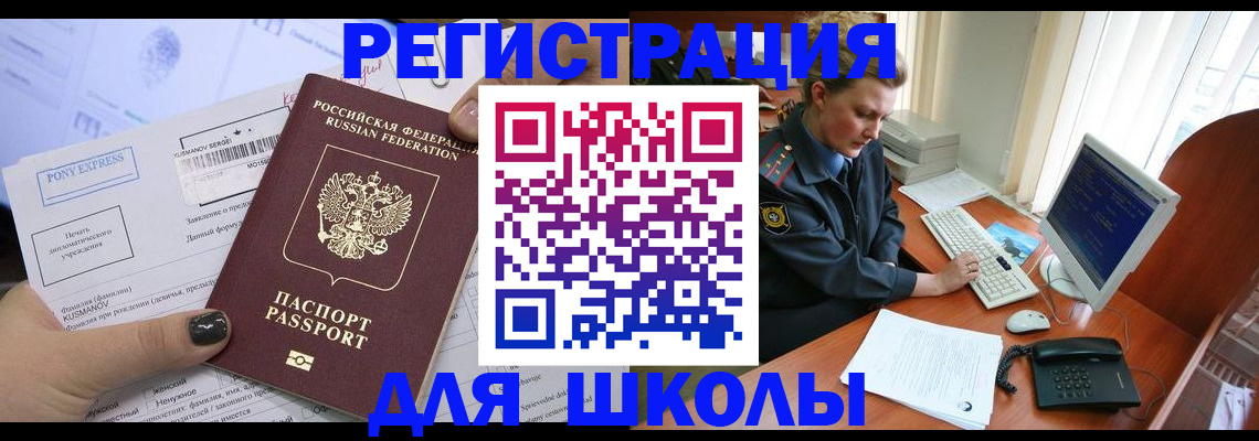прописка для кредита в Зеленогорске